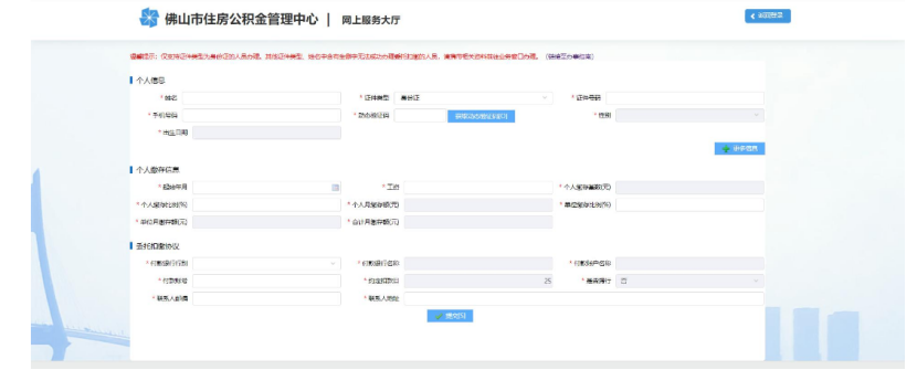 公积金灵活就业人员怎么开户(灵活就业人员申请缴纳住房公积金流程)