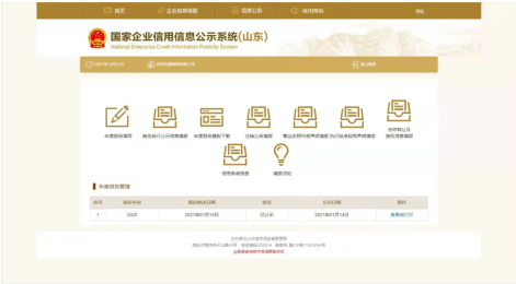 电子营业执照登录怎么登录(企业信用信息系统电子营业执照登录流程)