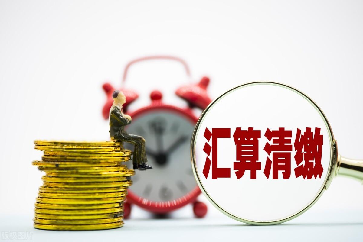 汇算清缴补缴的所得税账务处理(补缴所得税会计分录)