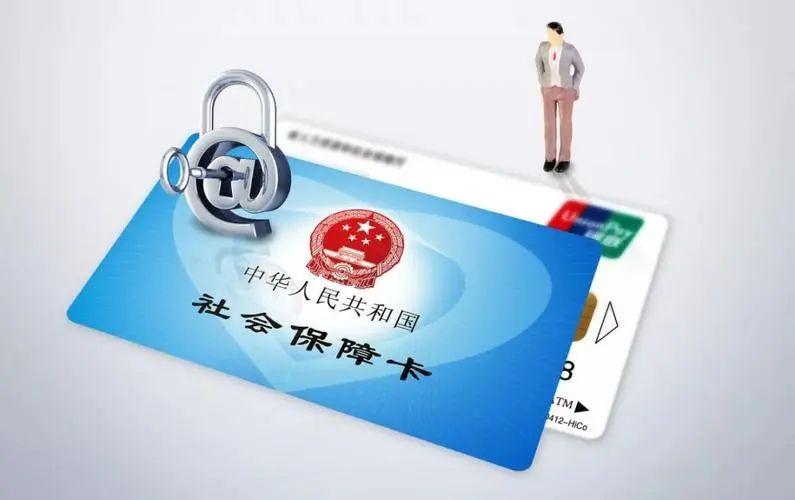 社会保险费是什么意思(社保是什么)