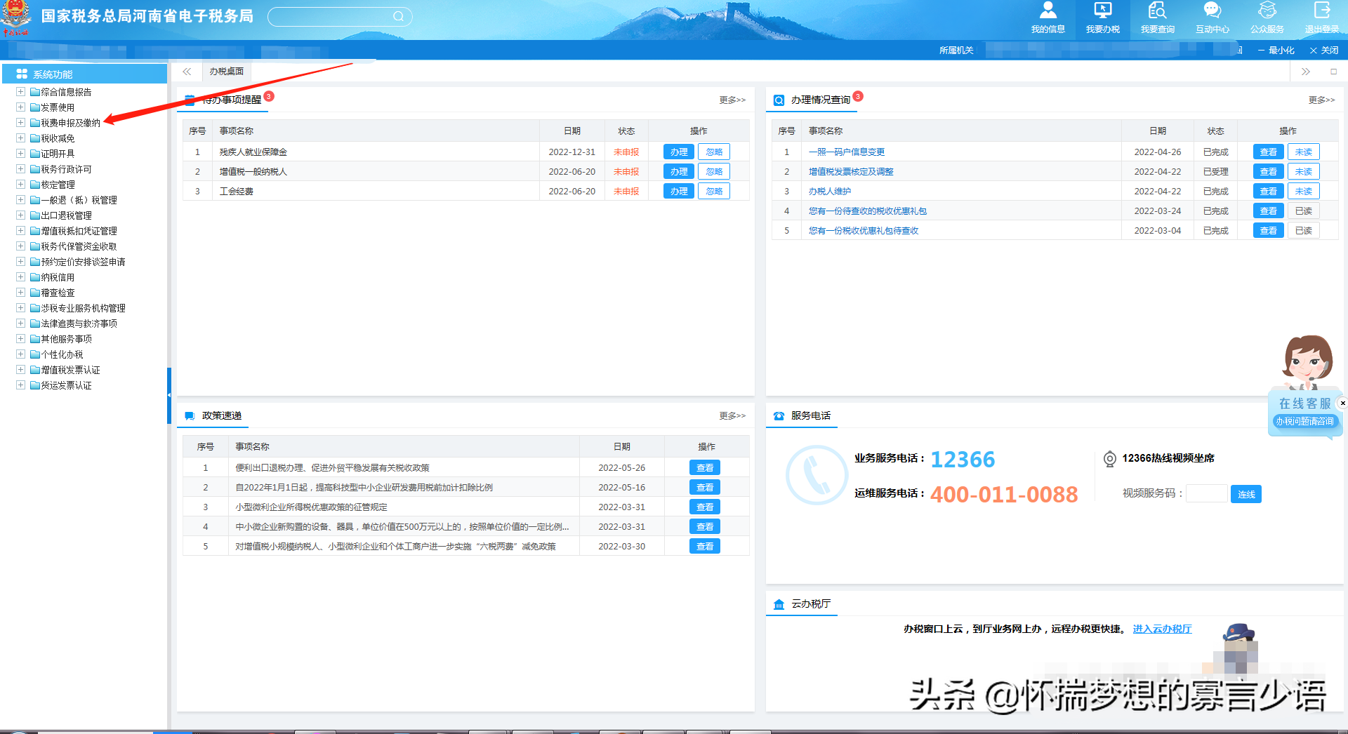 已申报的财务报表在哪里查询(电子税务局财务报表查询流程详解)