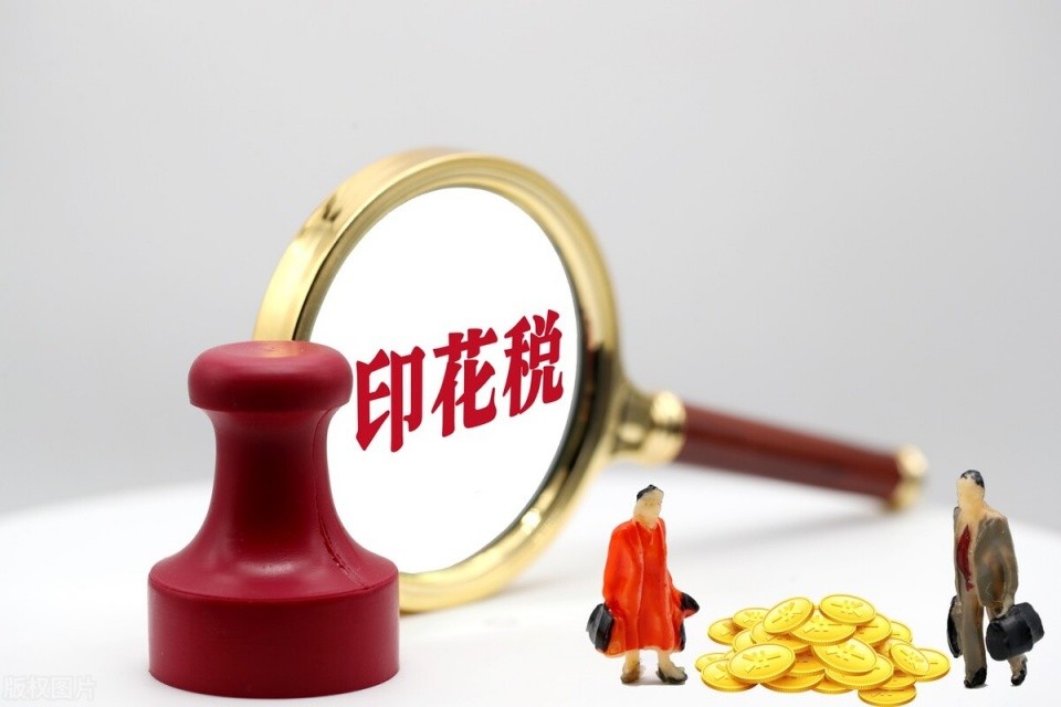 2022年7月1日起印花税怎么申报(印花税网上申报流程)