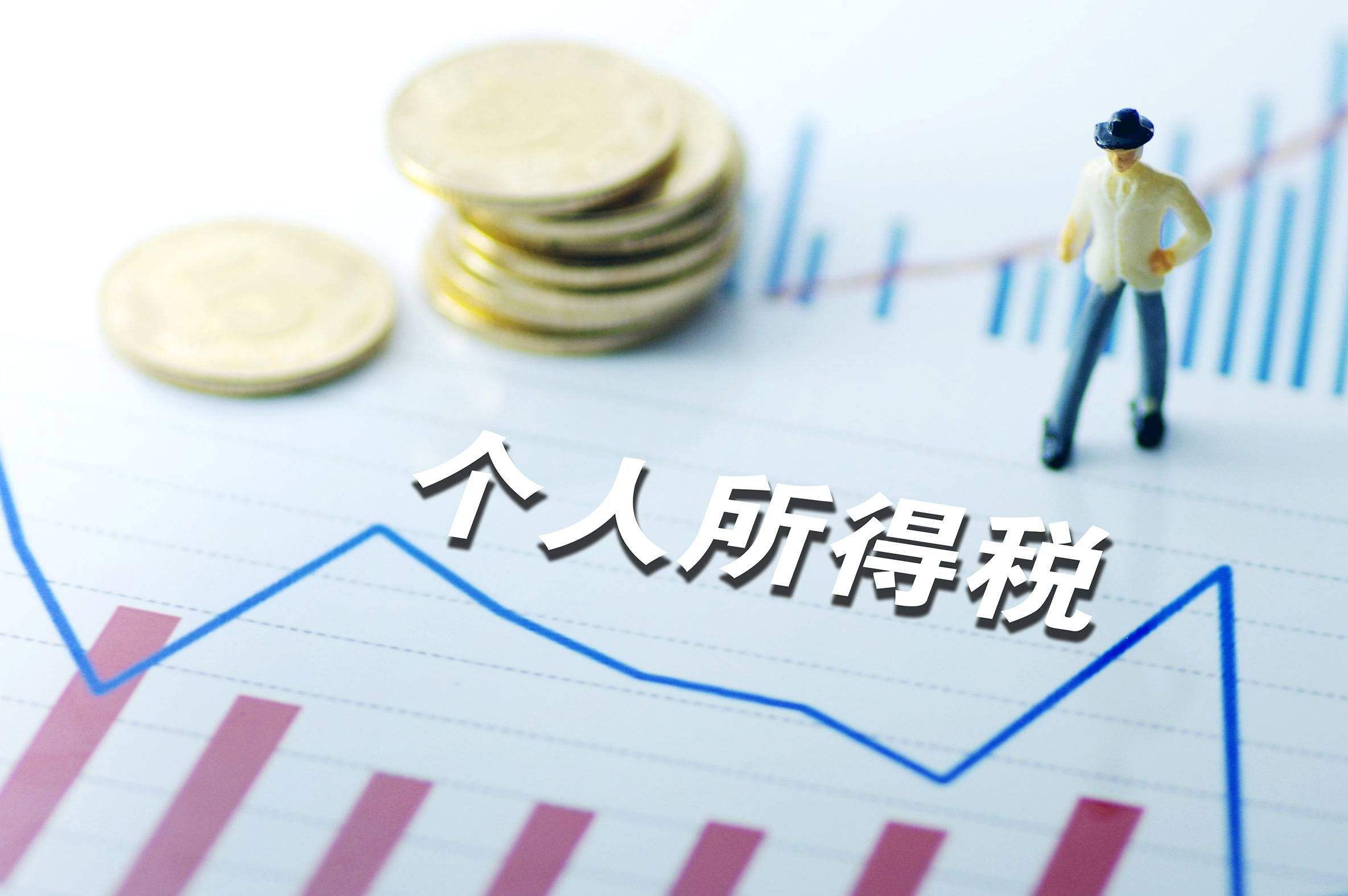 税款所属期什么意思(个税税款所属期怎么确定)