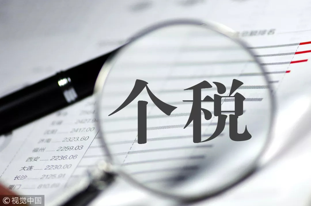 减除费用60000什么意思(减除费用的含义)