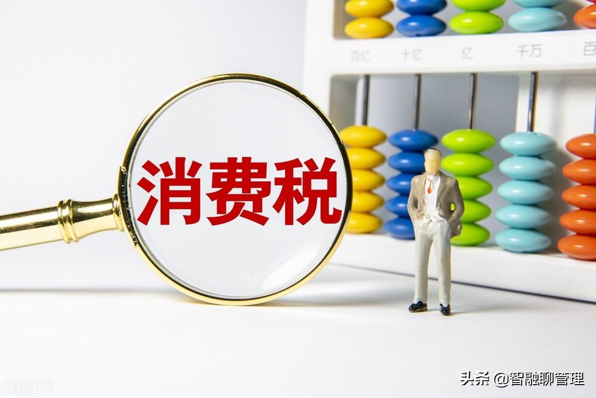 连续生产应税消费品的消费税计入成本吗(消费税的征税环节)