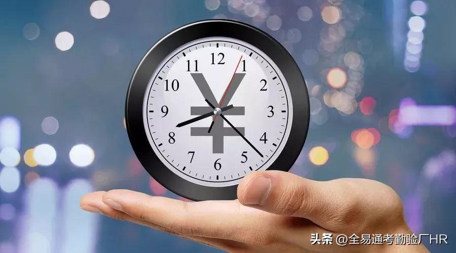 出勤工资怎么算(考勤工资的正确算法)