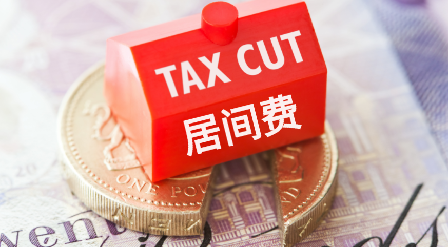 居间费是什么意思(居间费的含义解释)