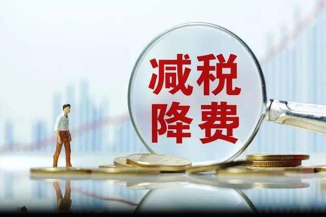 六税二费都包括什么(六税二费减免政策的适用范围)