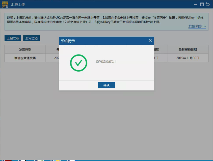 税务ukey怎么看是否清卡成功(税务Ukey抄税流程)