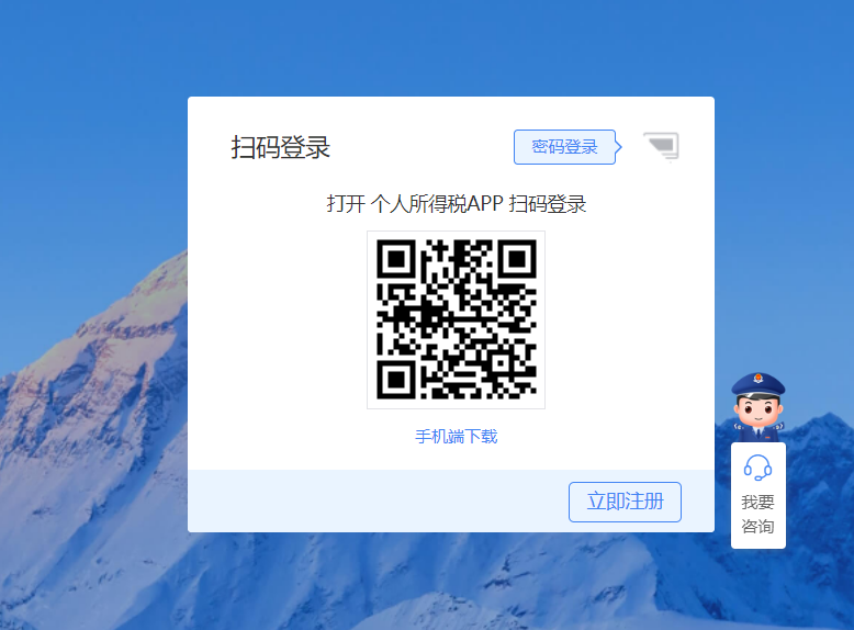 个税集中申报怎么操作(个人所得税集中汇算清缴流程)
