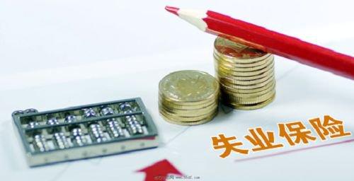 失业保险稳岗返还是什么意思(稳岗补贴账务处理)