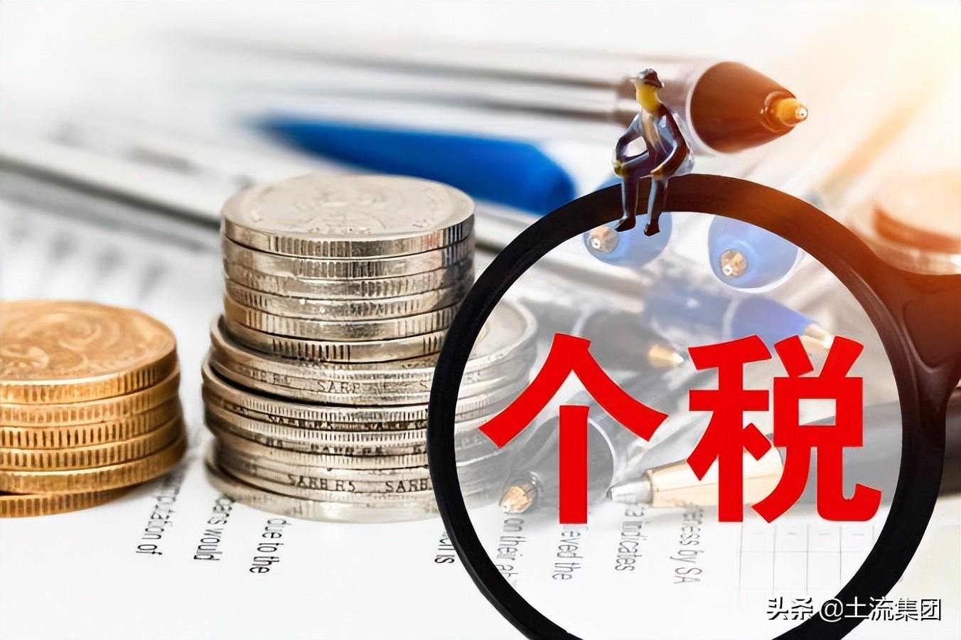 员工个人不做汇算清缴后果(个税税务汇算清缴是什么时候)