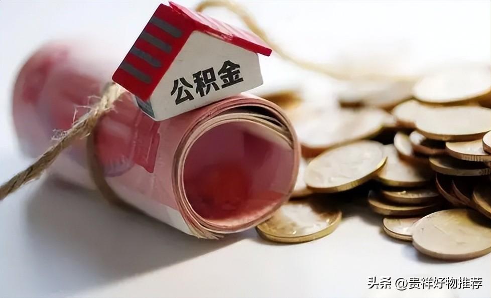 公积金缴存基数怎么算的公积金按基本工资算还是实际工资()