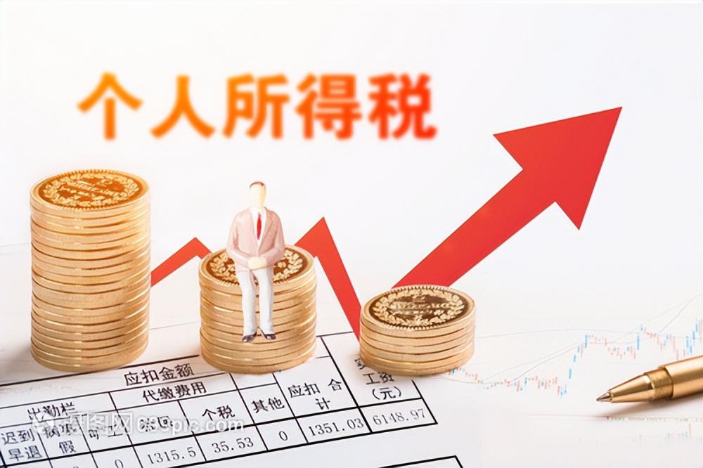个人所得税是怎么算的(个人所得税计算举例)