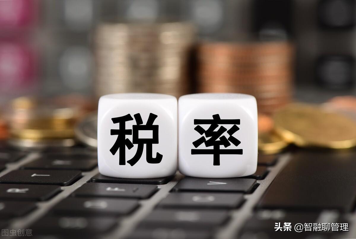 现行税率分为哪几种(税率的定义及基本形式)