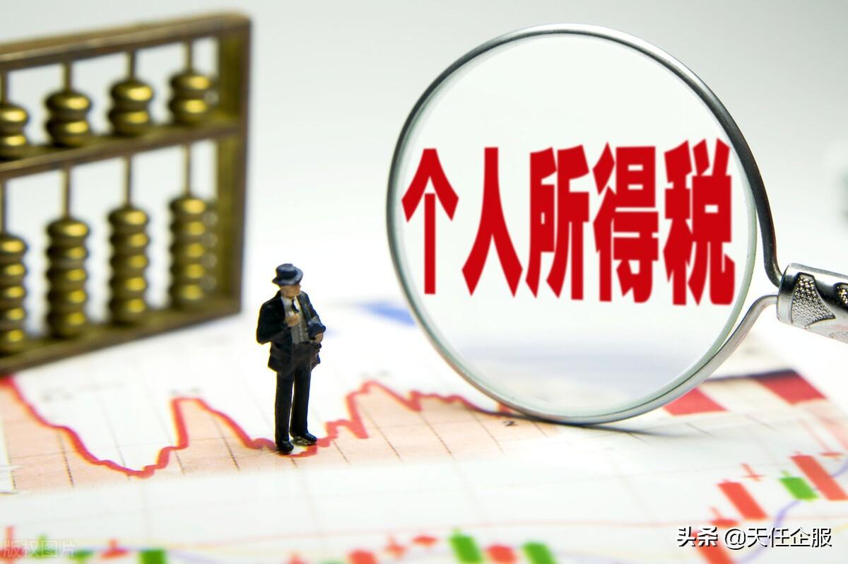 转股需要交什么税(个人和企业股权转让缴纳税款规定)