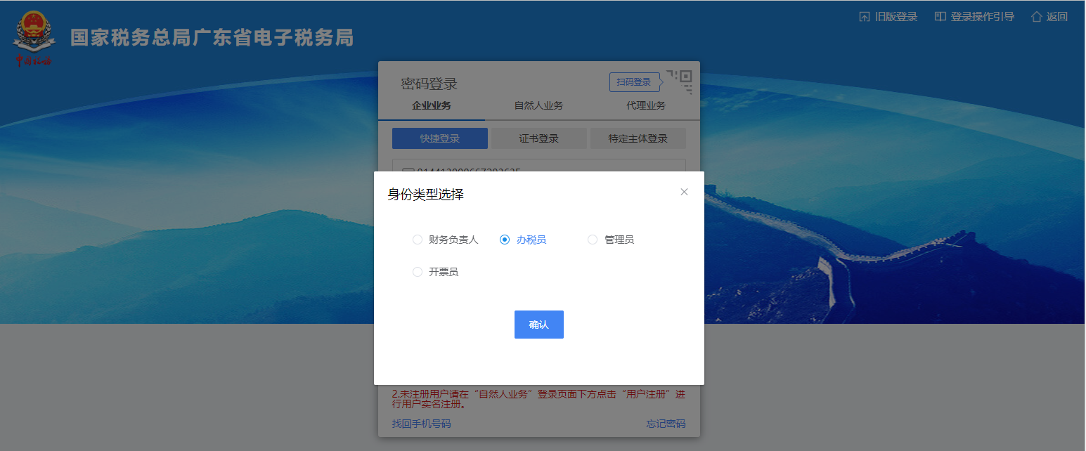增值税进项认证平台从哪里进(进项税额认证平台操作流程)