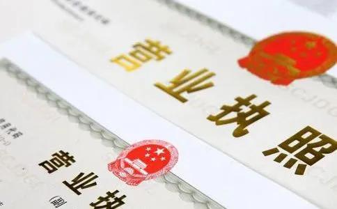 营业执照经营范围怎么增加(公司变更经营范围所需材料)