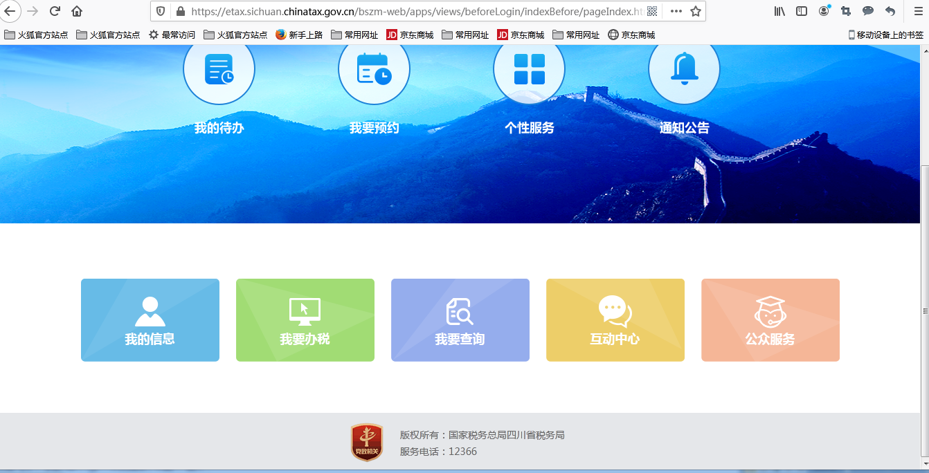 江苏省一般纳税人资格查询证明怎么查(一般纳税人查询流程)