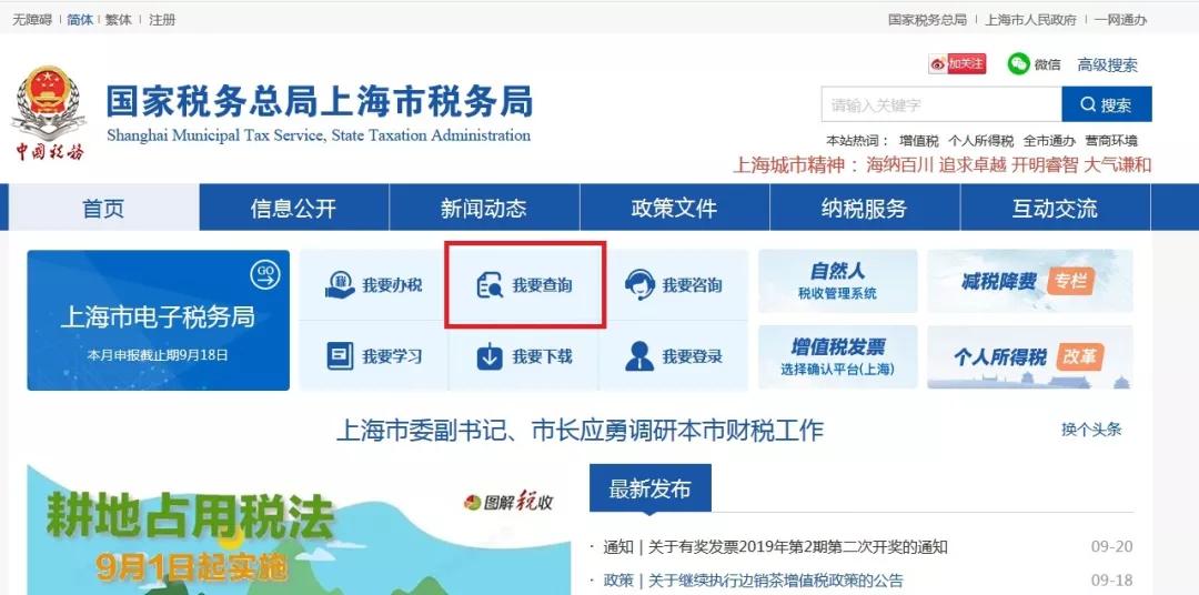 全国查询一般纳税人资格的网站(一般纳税人资格如何查询)