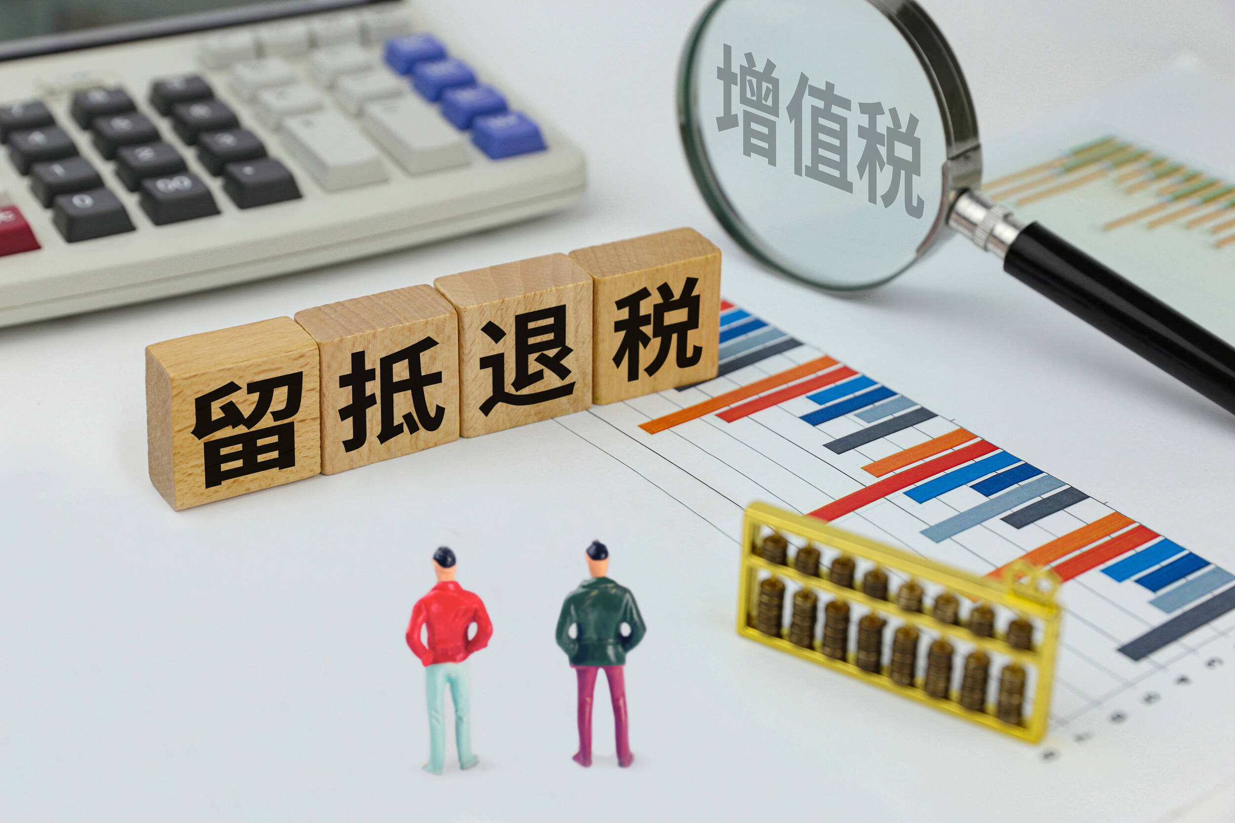 留抵退税如何做账务处理(收到增值税增量留抵退税的会计处理)