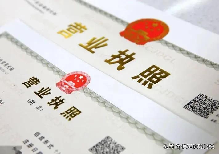 保定公司注册大概多少钱(保定注册公司流程和费用)