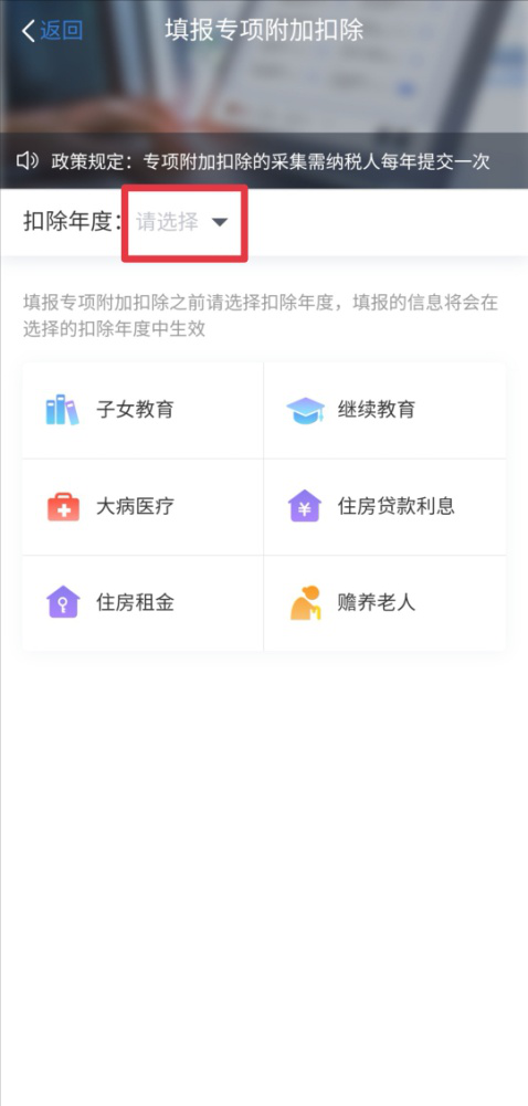 个税赡养老人分摊方式怎么填写(赡养老人专项附加扣除填写步骤)