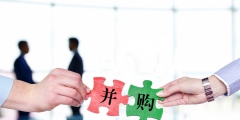 收购和并购有什么区别(收购和并购指的是什么意思)