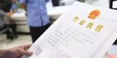 个体户工商执照办理流程(教你个体工商户如何办理)
