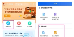 个税更正申报怎么做(个人所得税更正申报退税流程)