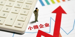 公司盈利10万交多少税(小型微利企业盈利交企业所得税税率是多少)