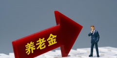 灵活就业人员怎样缴纳社保划算(城乡养老保险和灵活就业养老保险哪个合适)