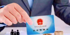东莞市2022年的养老保险的缴费基数是多少(社保单位个人缴费比例)