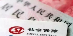 新公司开社保账户的流程(新公司首次交社保需要准备哪些材料)