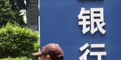 银行流水账单怎么打(四个步骤教你打印个人银行流水单)