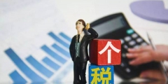 外籍人员个税扣缴要求是什么(外籍人员个税起征点及计算公式)
