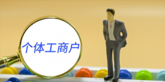 个体户怎么交社保(个体工商户社保缴费比例是多少)