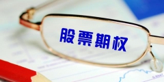 什么叫卖出看跌期权(卖出看跌期权怎么理解)