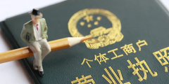 个体户纳税标准是多少(个体户月收入多少需要交税)