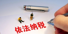 什么是应纳税所得额(以例说明个人所得税的应纳税所得额怎么计算)