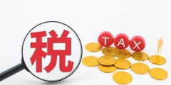 可弥补亏损所得怎么算(弥补亏损5年计算举例说明)