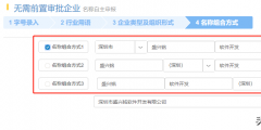 深圳注册外资公司全流程(深圳注册外资公司所需资料)