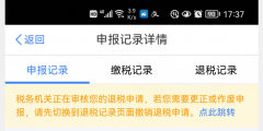 退税流程怎么操作(申请退税流程)