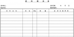 财务Excel表格模板(财务常用的Excel模板)