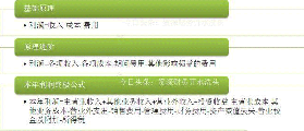税前扣除是什么意思(税前扣除的具体方法)