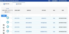 商标注册名字查询系统入口(商标局官网查询商标是否注册)