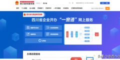 注册公司核名在哪里核名(新注册公司核名流程)