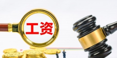 个人劳务报酬税率表2022(劳务报酬个人所得税税率相关计算)