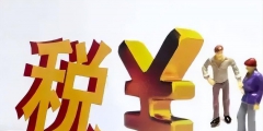 销项税额在借方还是在贷方(销项税额的会计分录)