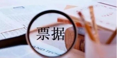 银行汇票提示付款期限为几个月(银行承兑汇票票据权利期限)
